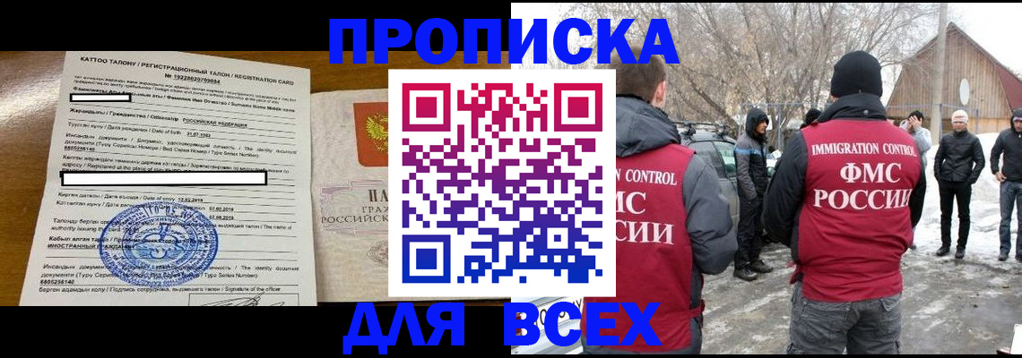 где прописаться в Бежецке