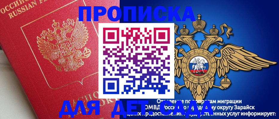 прописка в квартире в Бежецке