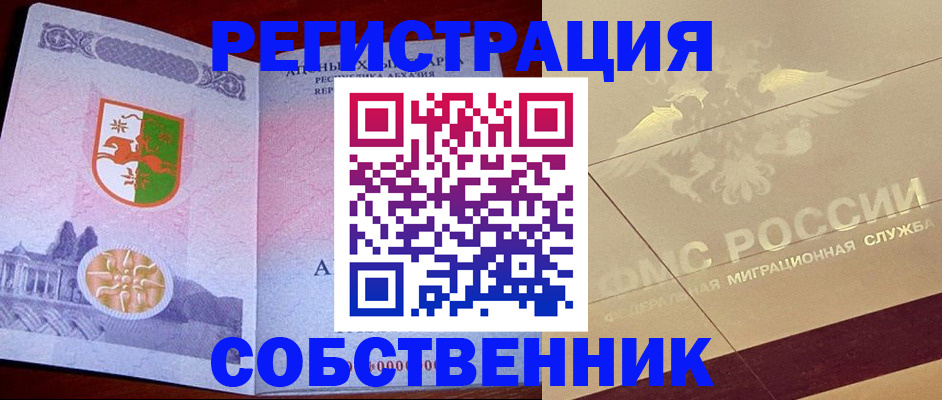 прописка для школы в Бежецке