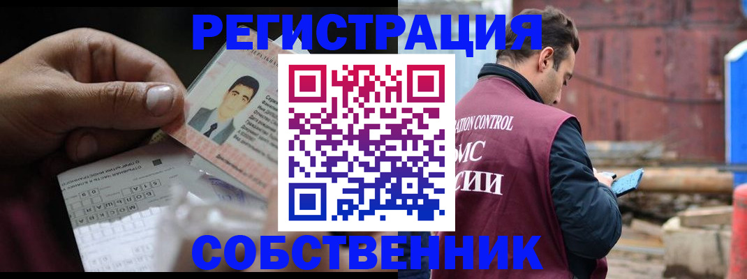 регистрация в Бежецке